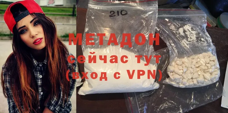 МЕТАДОН methadone  наркотики  Камешково 